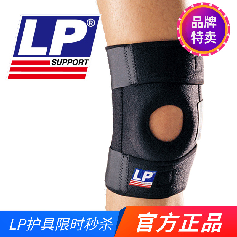 LP 733 双弹簧支撑型护膝 网排足篮羽毛球运动护膝 半月板护膝