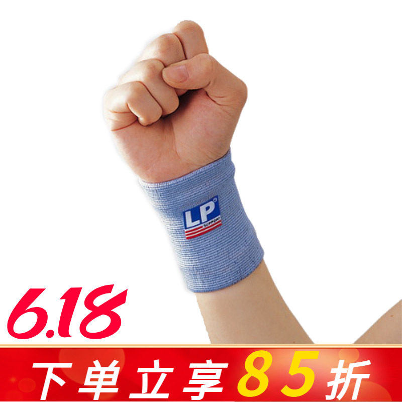 LP 969 吸湿排汗护腕 舞蹈跑步骑行网排足篮羽毛球弹性运动护腕