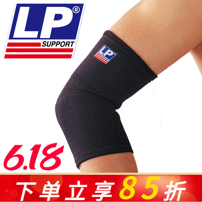 LP649护肘健身胳膊肘网球肘专用男女夏季运动羽毛球篮球护手肘