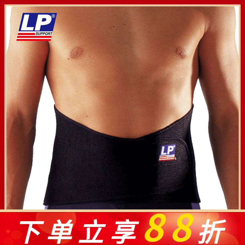 护腰lp771运动腰带四季跑步
