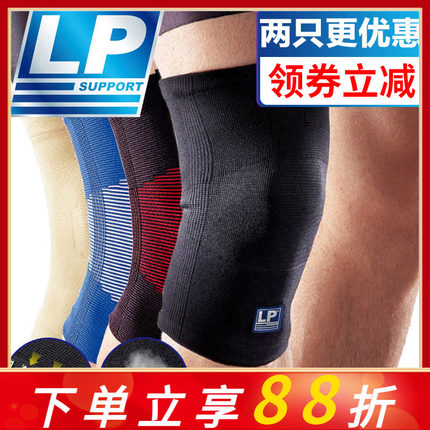 LP护膝运动647KM男女篮球羽毛球跑步骑行641专业薄款膝盖保暖护套
