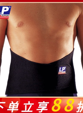 护腰 lp771运动护腰带 四季健身登山跑步篮球护腰男女士深蹲支撑