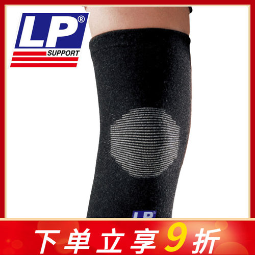 美国lp护膝保暖健身lp988跳操