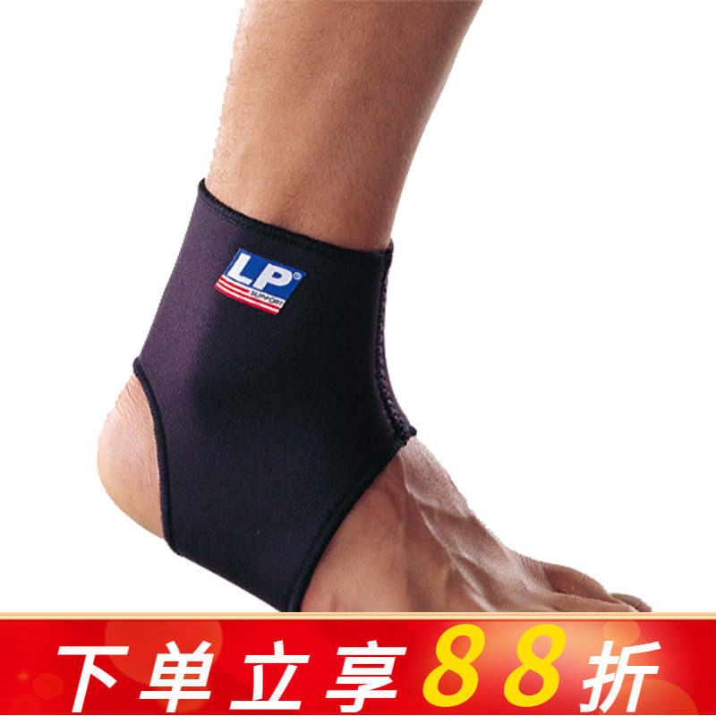 LP 704 护踝 跑步舞蹈健身网排足羽毛篮球运动护踝 脚踝运动护具