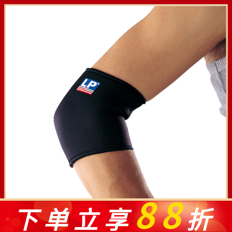 lp702护肘男运动扭伤女