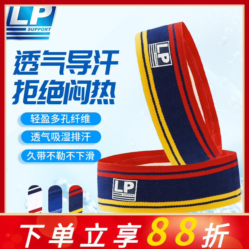 导汗带头巾吸汗头带跑步篮球LP