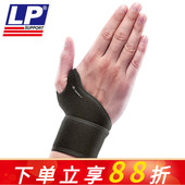 739CN 单片缠绕式 护腕 足篮网羽毛球运动护腕 手腕部固定护具