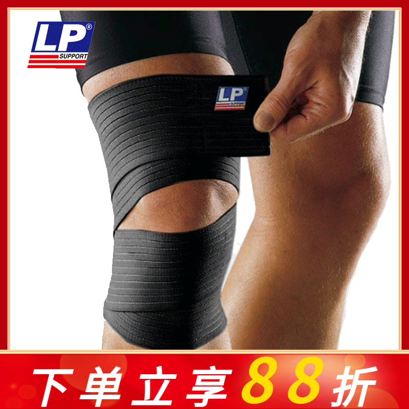 正品专业运动护具护膝LP631膝部弹性绷带绑带舒适透气材质
