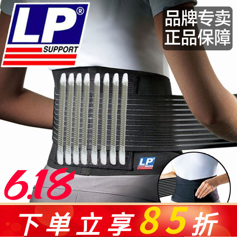 LP护腰运动919KM男女篮球羽毛球登山举重健身护具深蹲护腰带训练