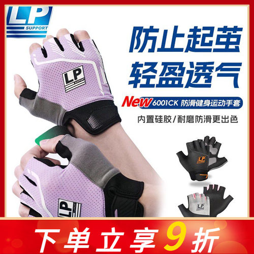LP健身手套防起茧男女运动单杠引体向上专业器械训练防滑撸铁护掌