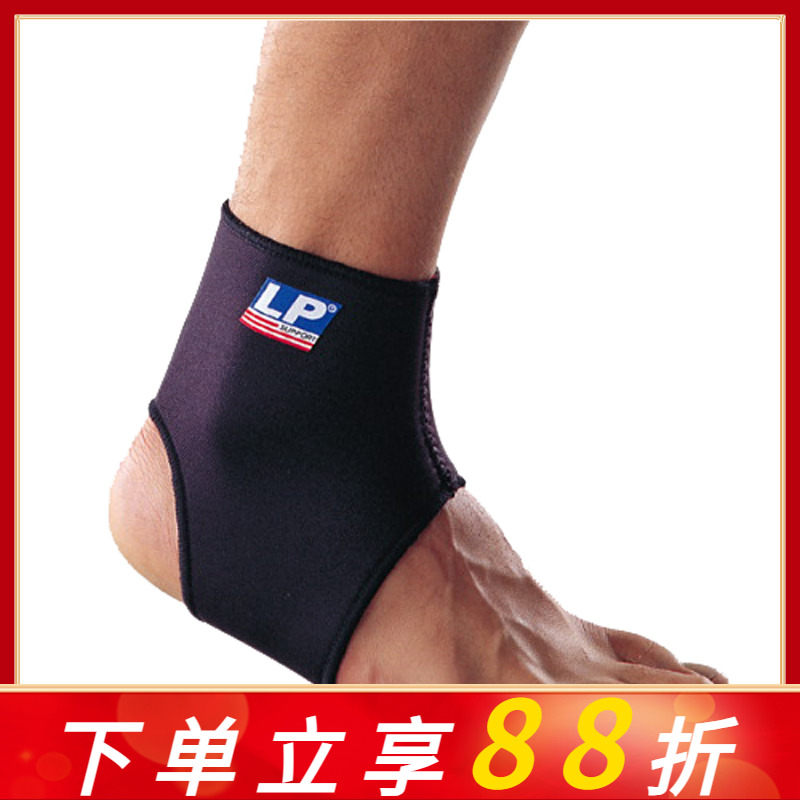 LP 704 护踝 跑步舞蹈健身网排足羽毛篮球运动护踝 脚踝运动护具