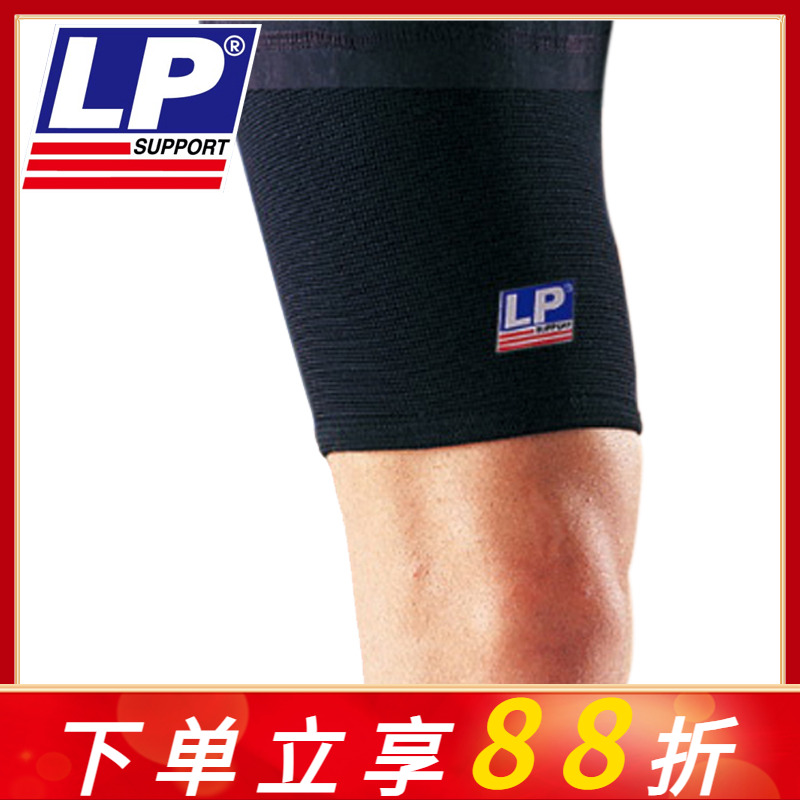 护大腿运动篮球足球拉伤护具