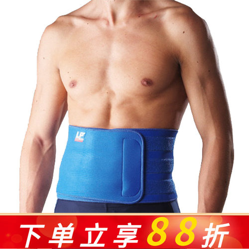护腰lp健身篮球运动腰带腰椎间盘