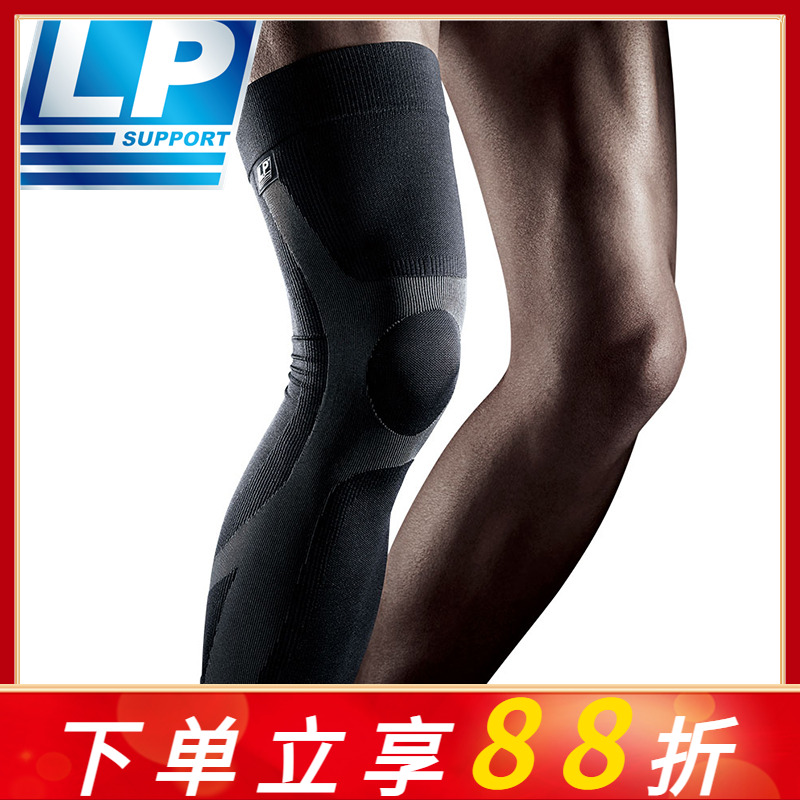 LP防滑加长篮球户外跑步压缩护膝