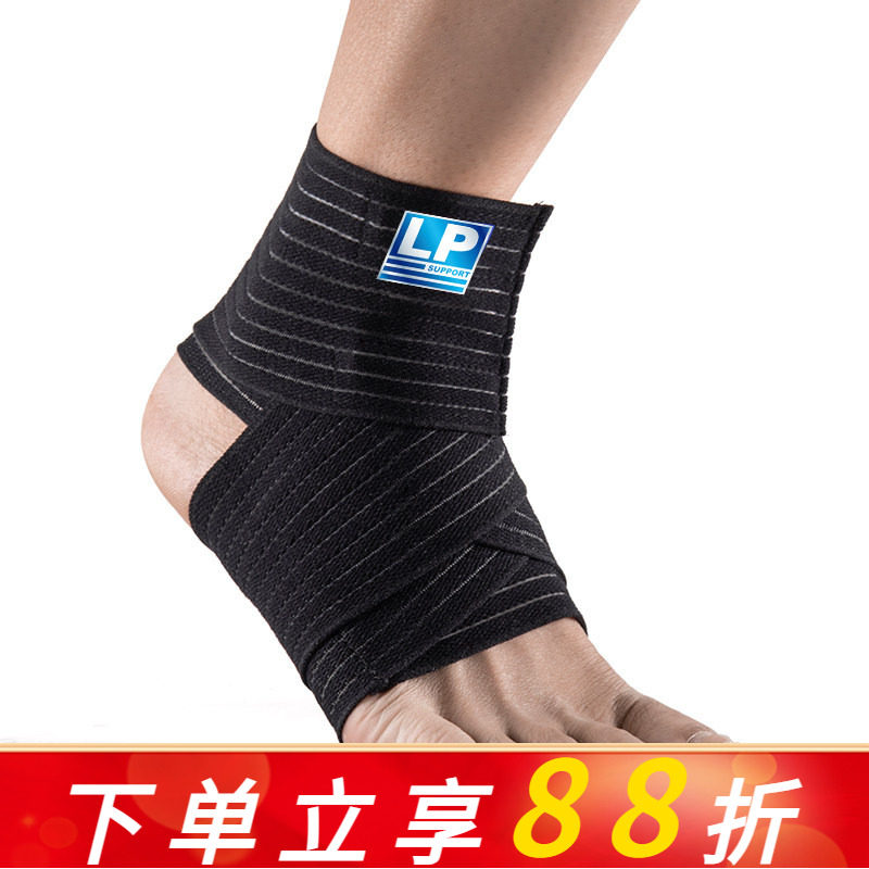 LP护具自粘弹性绷带运动护踝男女篮球扭伤弹力绑带脚腕护脚踝634