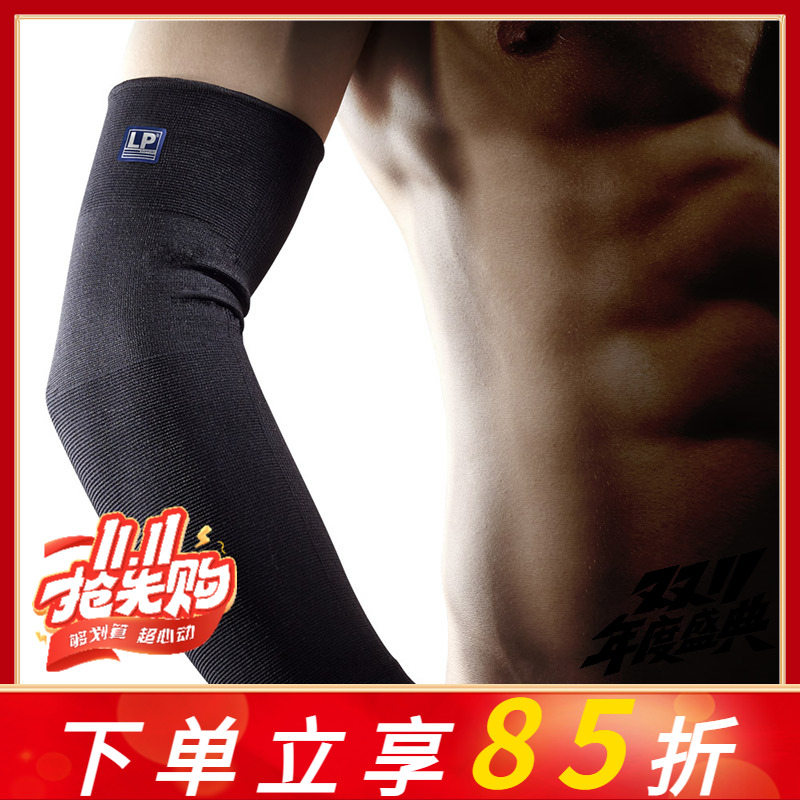lp保暖护臂羽毛球运动手臂护具