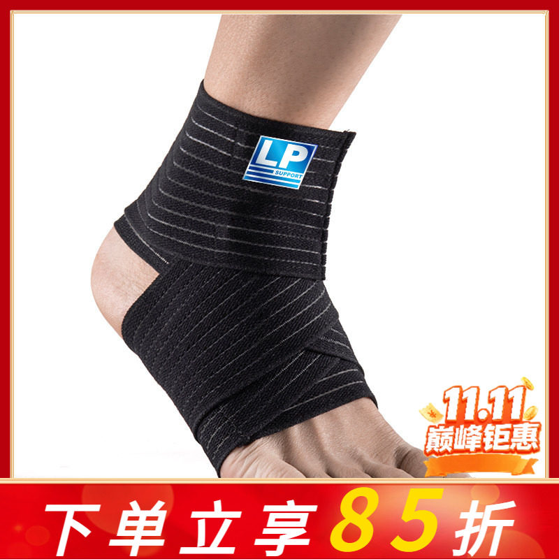 LP护具自粘弹性绷带运动护踝男女篮球扭伤弹力绑带脚腕护脚踝634
