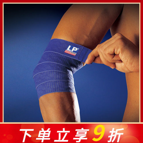 LP绷带护具硅胶防滑弹性足球儿童