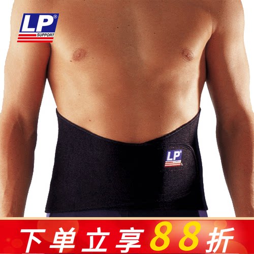 护腰lp771运动腰带四季跑步