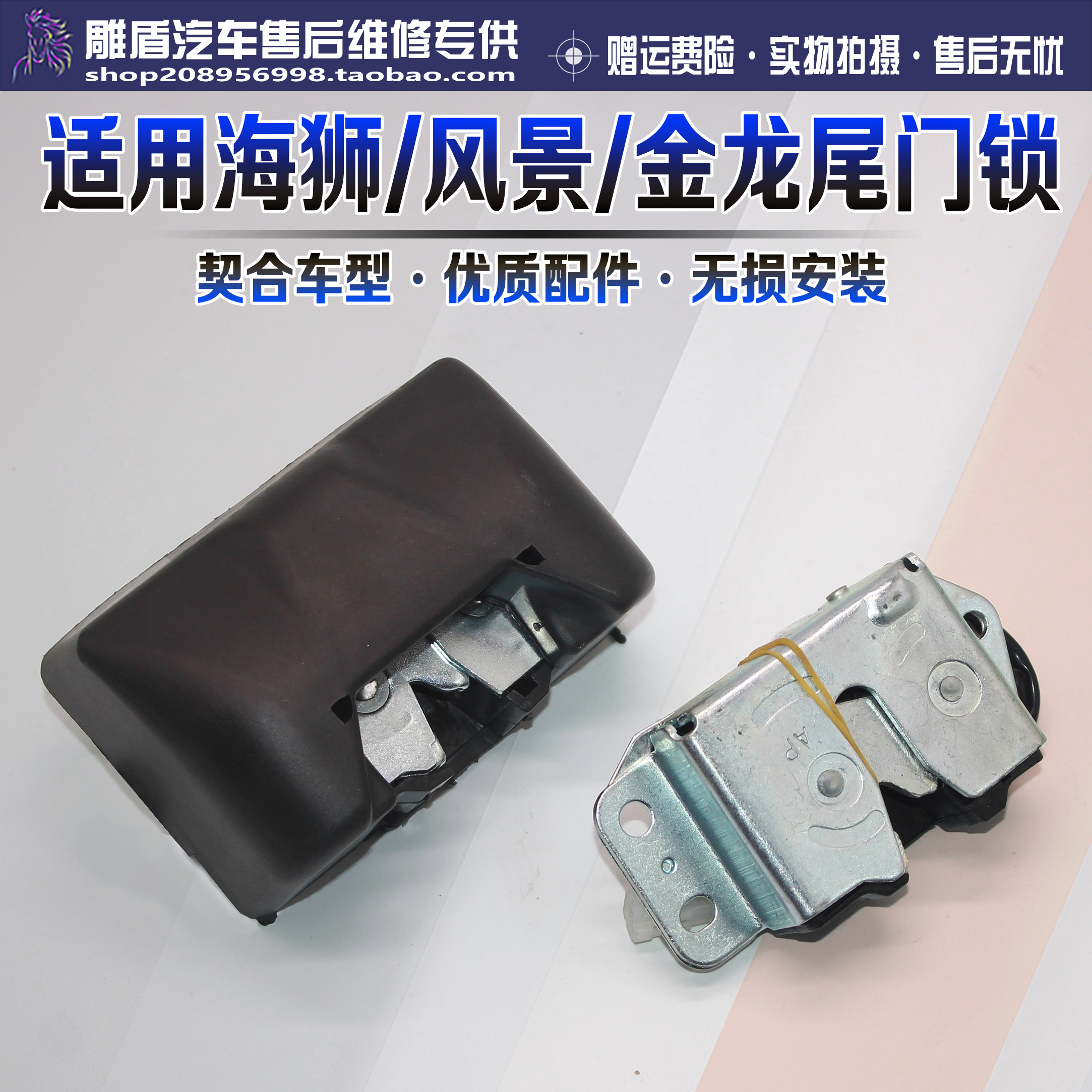 适用于金杯海狮/福田风景/中顺金龙后门锁块 后备箱尾门锁机 配件