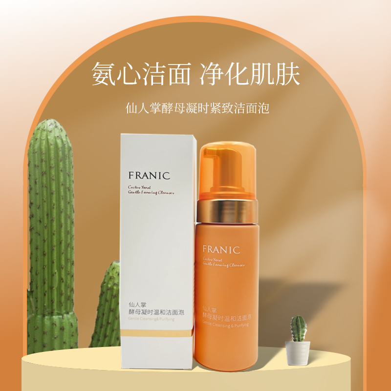 法兰琳卡仙人掌酵母凝时温和洁面泡氨基酸表活敏感肌可洗面奶男女