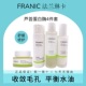 法兰琳卡芦荟蛋白酶套装 乳液清粉刺毛孔痘痘 洋甘菊控油平衡水保湿