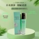 法兰琳卡芦荟补水乳液110ml平衡水油清爽不油腻温和补水收敛毛孔