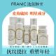 法兰琳卡鲜颜淡纹套装 麦角硫因精萃水强韧精华提拉乳液弹润紧致霜