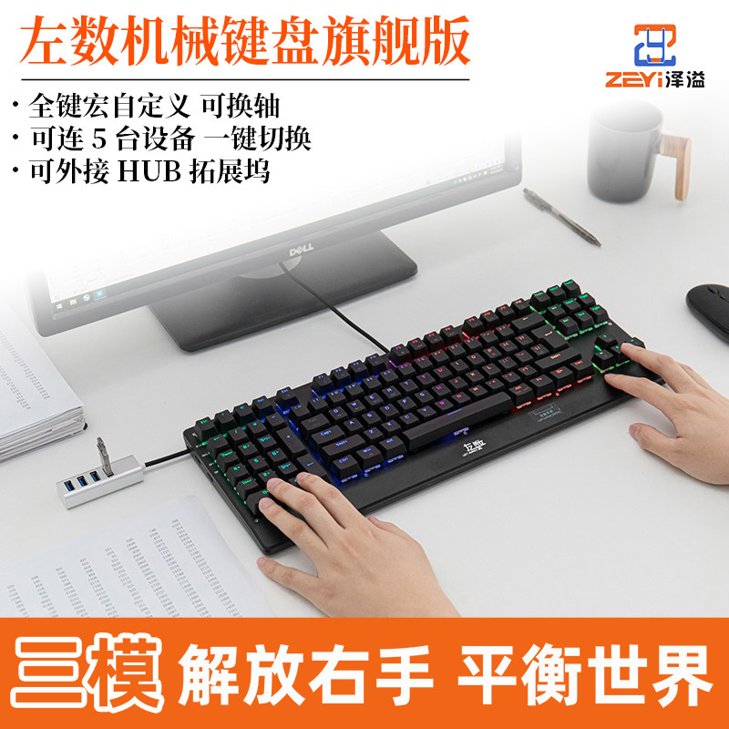 穿越火线英雄联盟电竞游戏左手机械键盘LOL吃鸡专用办公键盘粉色