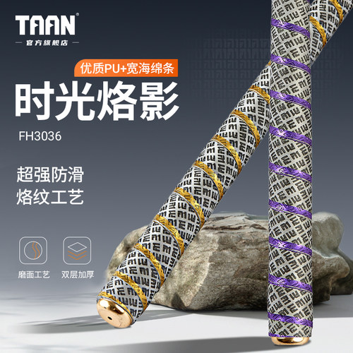 泰昂taan鱼竿缠把带龙骨