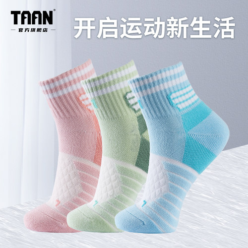 泰昂taan运动女袜透气加厚毛巾底