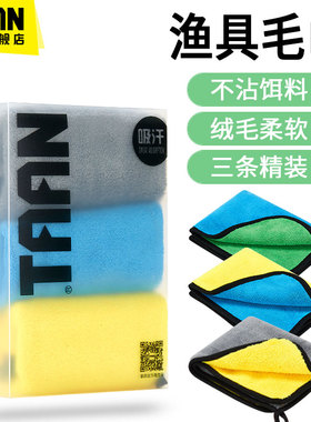 TAAN泰昂加厚钓鱼毛巾不粘饵擦手巾钓鱼专用毛巾吸水渔具配件SK23