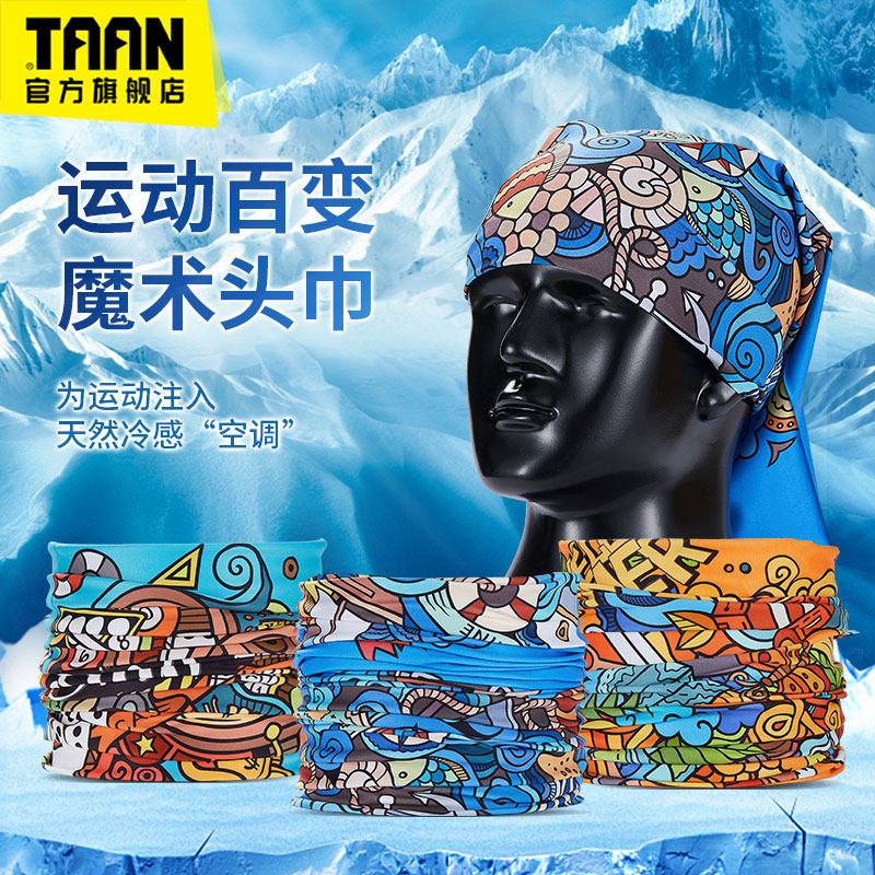 泰昂taan运动头巾冷感防晒高垂钓户外弹舒适无感针织吸汗透气干爽