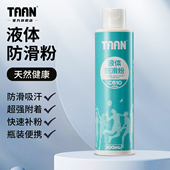 泰昂液态防滑粉健身镁粉taan羽毛球单杠中考液体粉篮球液态镁粉