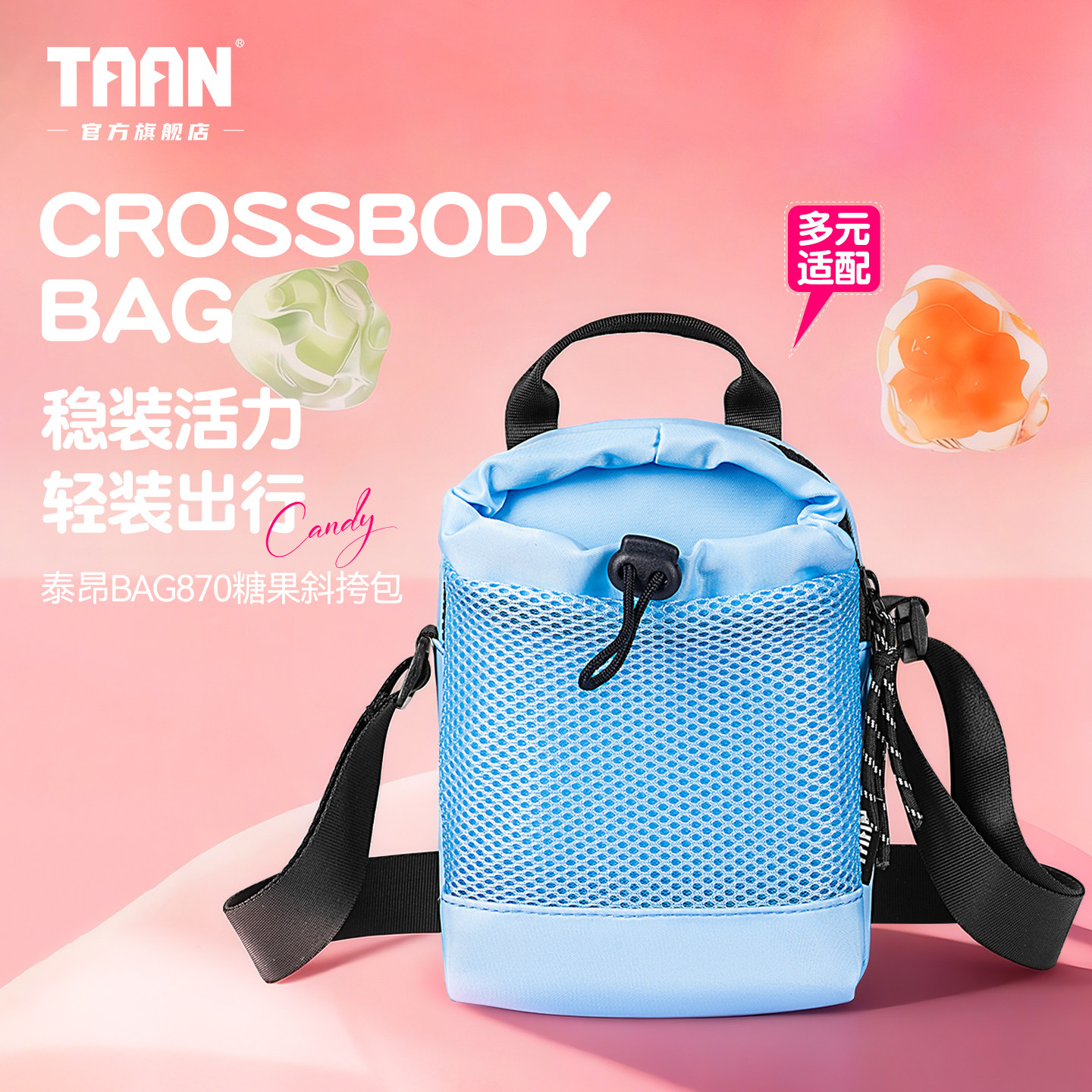 泰昂多功能斜挎包抗皱耐刮轻便taan手提包分仓收纳户外运动小包