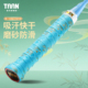 泰昂羽毛球拍手胶配件taan网球拍手柄缠带压纹手胶防滑弹弓吸汗带