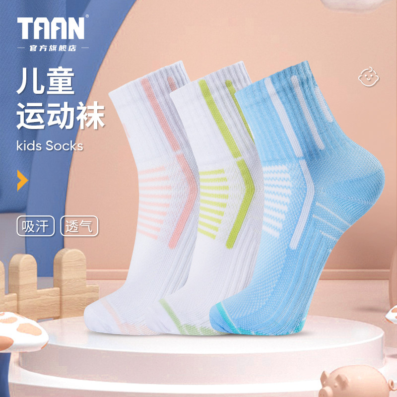泰昂儿童运动袜抗菌防臭透气图片