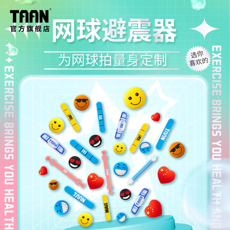 泰昂避震器硅胶不易掉落减震