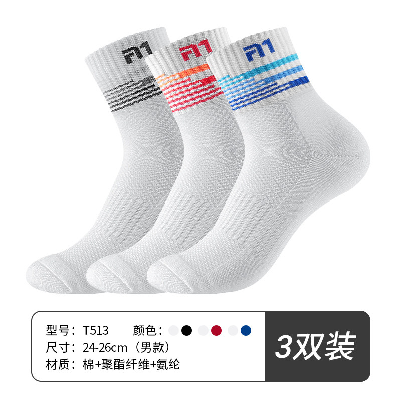 泰昂羽毛球袜子毛巾底男士网球袜图片