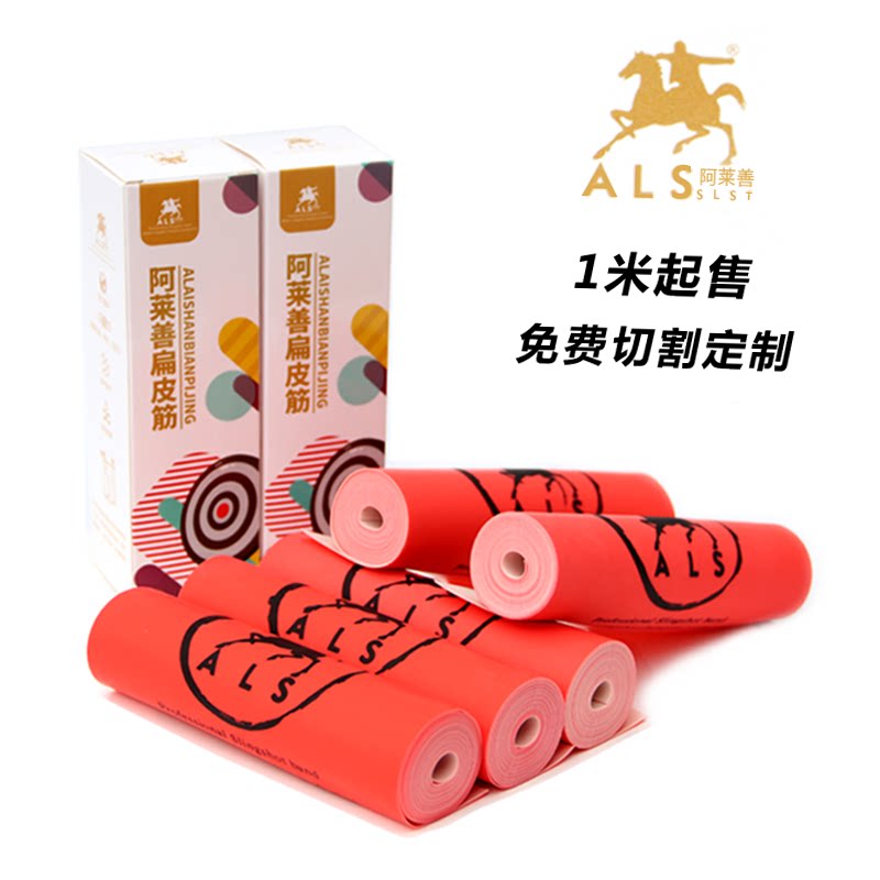 阿莱善高性能整卷可定制扁皮筋图片