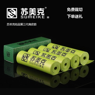 苏美克扁皮筋三代精品高弹力弹弓皮筋整卷定制耐用暴力防冻大威力