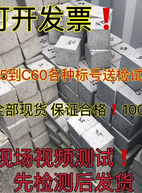 混凝土实验室试块抗压砂浆混凝土