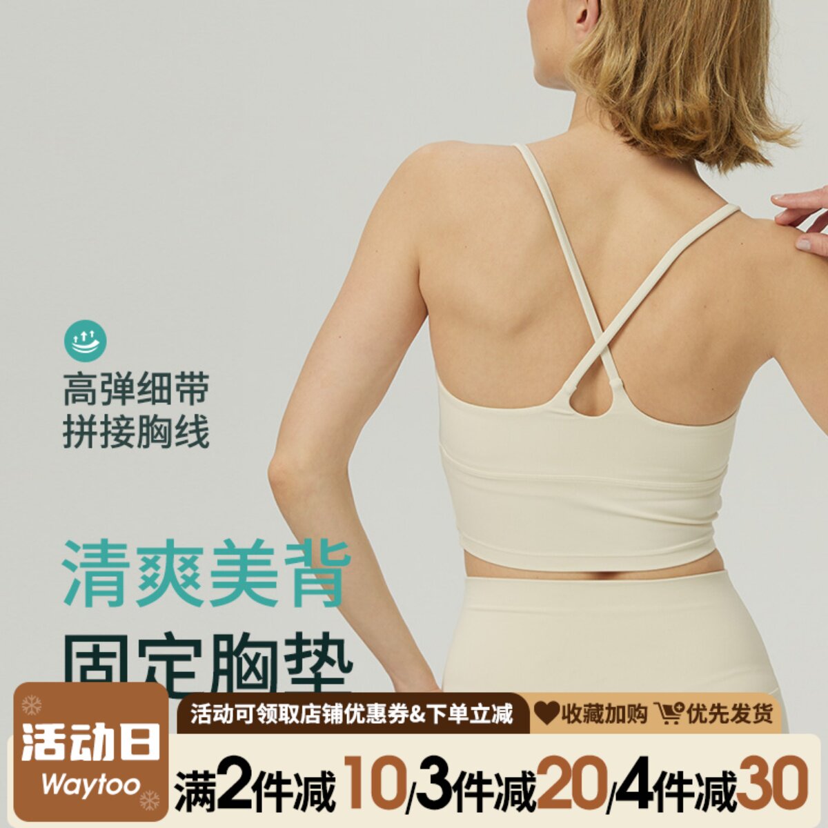 交叉运动内衣女细肩带瑜伽背心瑜伽普拉提健身训练服美背文胸bra