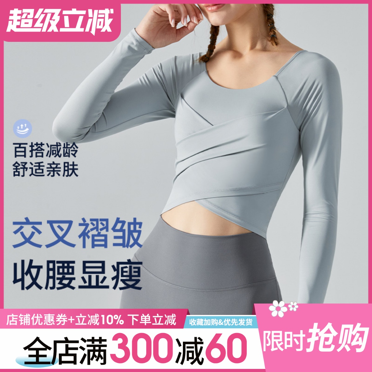 高级感带胸垫瑜伽t恤女普拉提长袖紧身训练运动服跑步健身上衣