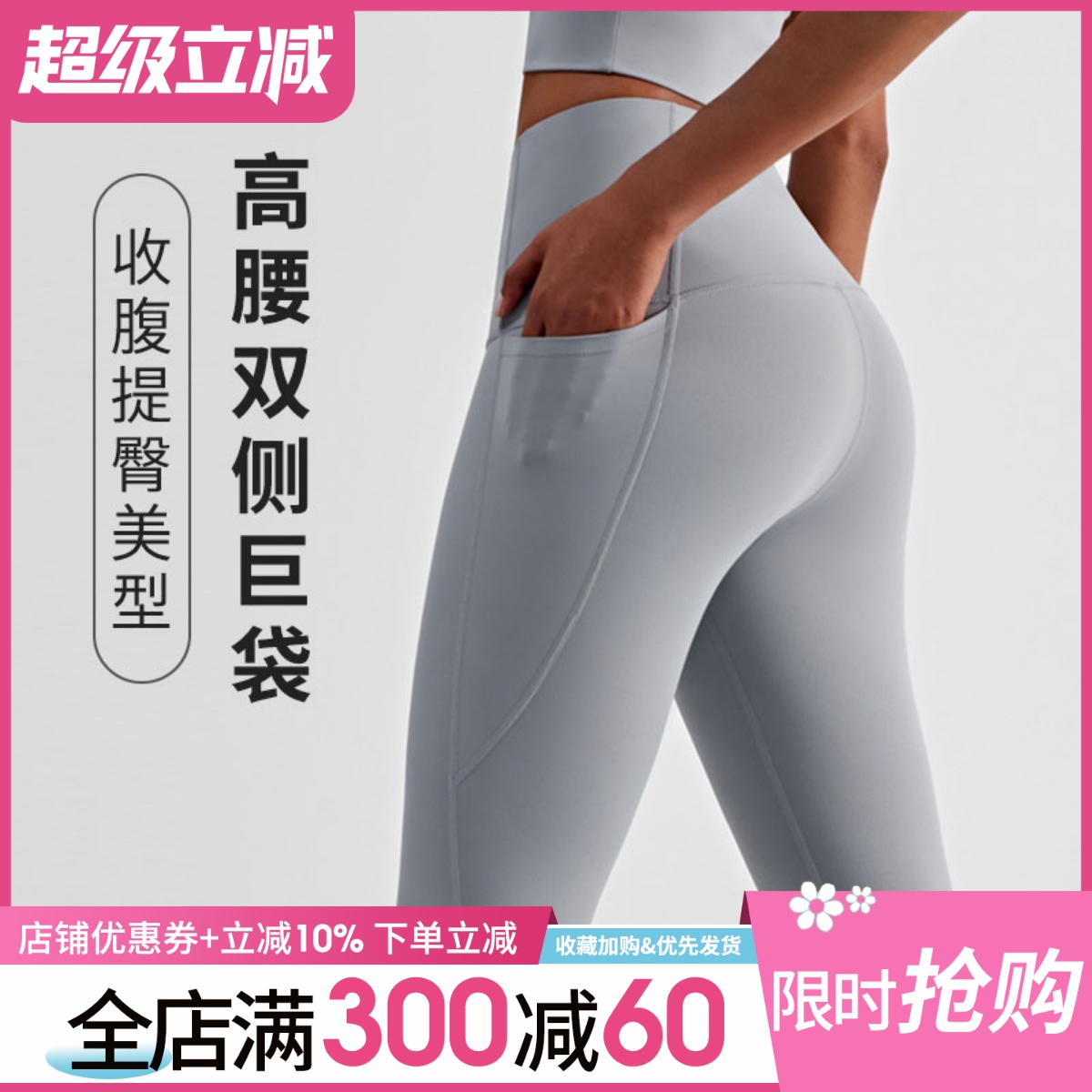 高腰运动裤口袋裤紧身裤