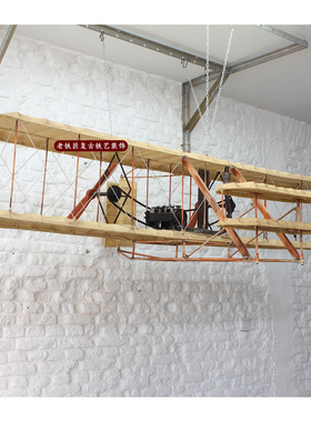 铁艺超大莱特兄弟飞机模型兵人手办设计咖啡店餐厅酒吧工业风装饰