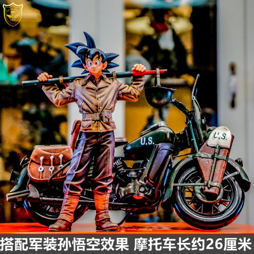七龙珠孙悟空美国队长WLA摩托车模型1:6/8 配 7/12寸兵人手办 - 封面