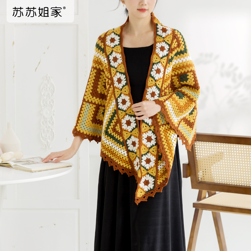 苏苏姐家珞曼拼花披肩手工diy编织钩针披肩毛线团自制材料包
