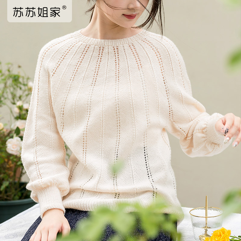 苏苏姐家chun雅羊绒衫毛线团手工棒针编织教程diy材料包