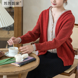 手工DIY编织羊毛棒针毛线团自制材料包 苏苏姐家南语两件开衫
